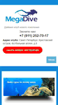 Mobile Screenshot of megadive.ru